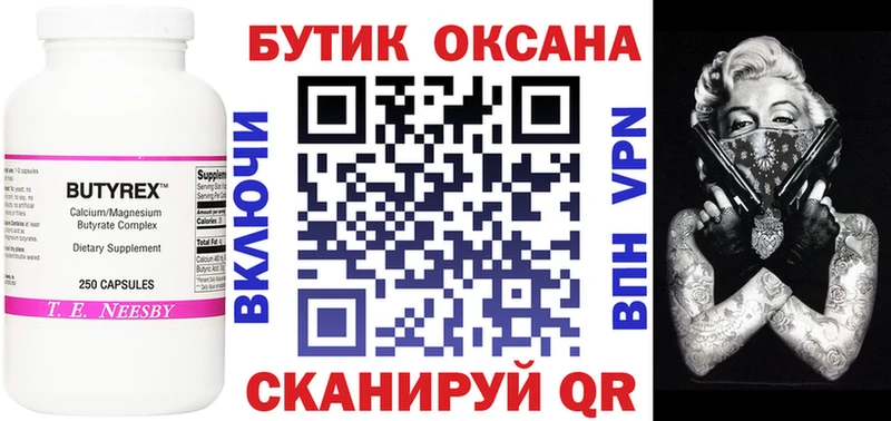БУТИРАТ оксана  Каменск-Шахтинский 